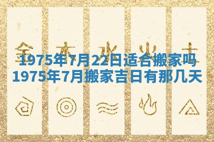 打麻将方位查询 2026年01月26日