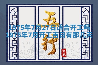 2026年01月21日财神方位,每日查询