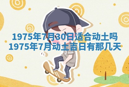2026年01月24日麻将财神方向