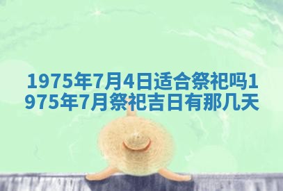 2026年02月24日出生的常姓男孩子取名指南：吉祥好听的名字推荐