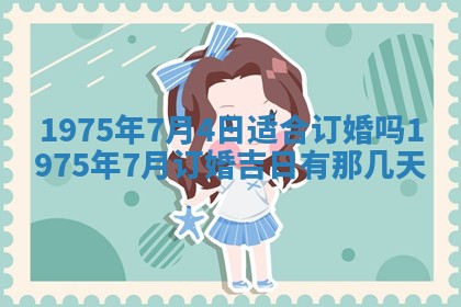 2026年02月24日出生的常姓男孩子取名指南：吉祥好听的名字推荐