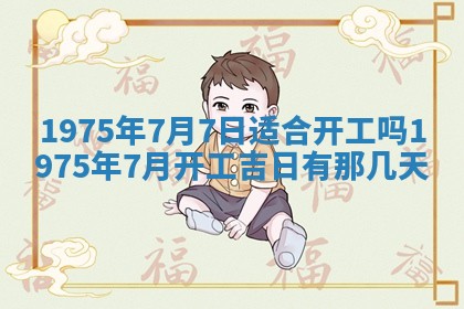 2026年02月24日出生的常姓男孩子取名指南：吉祥好听的名字推荐