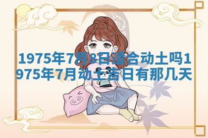 2026年01月20日打麻将打麻将财神吉位,打牌朝向查询