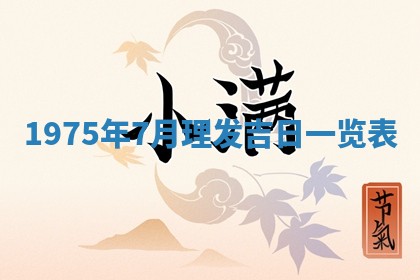 2026年01月20日打麻将打麻将财神吉位,打牌朝向查询