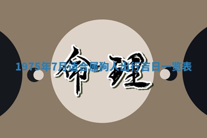 毛姓2026/03/19出生女宝宝起名全攻略：名字推荐与禁忌字分析