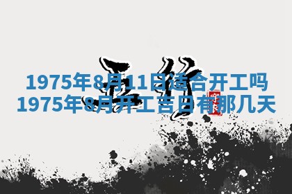 2026年01月21日财神方位,每日查询