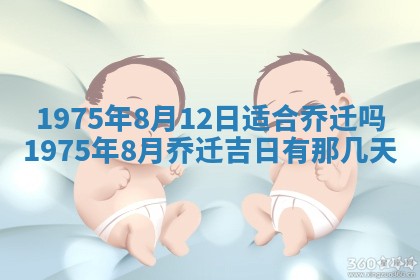 2026年01月21日财神方位,每日查询