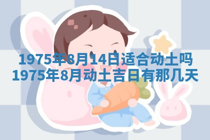 2026年01月21日财神方位,每日查询