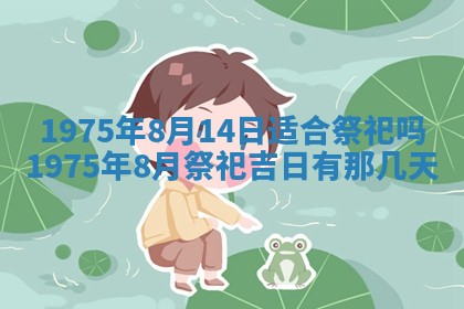 2026年01月20日打麻将打麻将财神吉位,打牌朝向查询