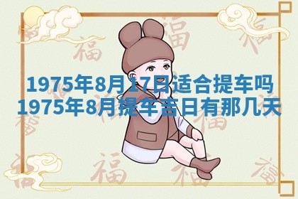 2026年02月24日出生的常姓男孩子取名指南：吉祥好听的名字推荐