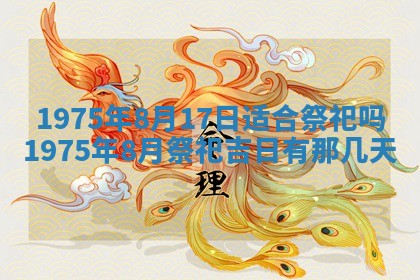 2026年02月06日农历二〇二五年腊月十九出生的张姓男宝宝取名全攻略