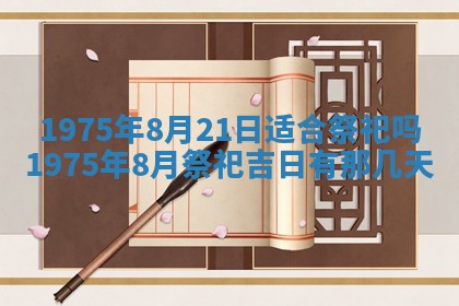 2026年01月20日打麻将打麻将财神吉位,打牌朝向查询