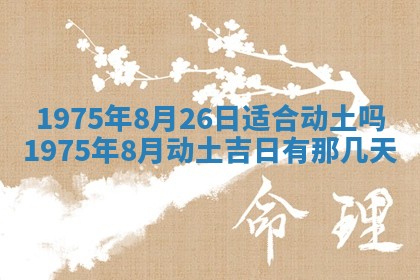 2026年01月21日财神方位,每日查询