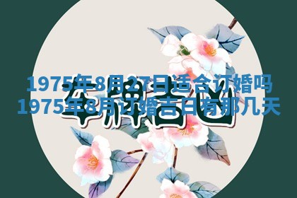 2026年01月24日麻将财神方向