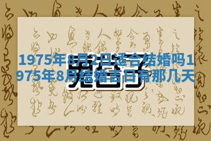 白姓女宝宝起名大全：2026年02月25日生辰八字喜用神分析