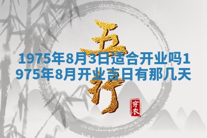 2026年02月24日出生的常姓男孩子取名指南：吉祥好听的名字推荐