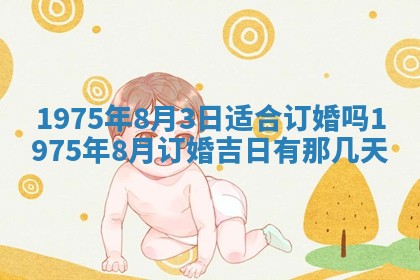 锺姓男宝宝起名大全：2026年02月17日生辰八字喜用神分析