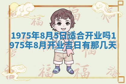 2026年02月24日出生的常姓男孩子取名指南：吉祥好听的名字推荐