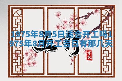 2026年01月24日麻将财神方向