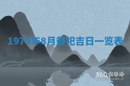 2026年01月22日打麻将财神方向,黄历财神方位查询