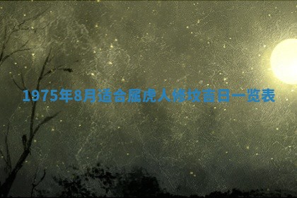 2026年02月24日出生的常姓男孩子取名指南：吉祥好听的名字推荐