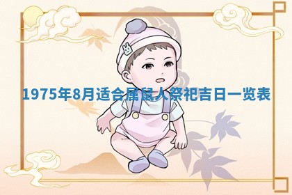 2026年01月23日财神位置方位