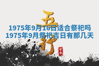 2026年02月24日出生的常姓男孩子取名指南：吉祥好听的名字推荐