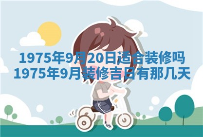 毛姓2026/03/19出生女宝宝起名全攻略：名字推荐与禁忌字分析