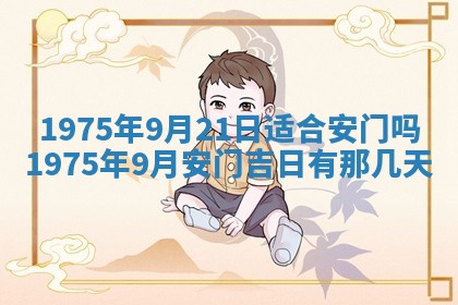 2026年01月24日麻将财神方向