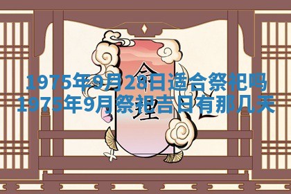 2026年01月24日麻将财神方向
