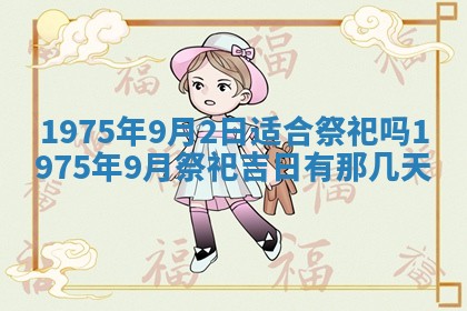 2026年02月24日出生的常姓男孩子取名指南：吉祥好听的名字推荐