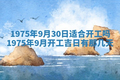 2026年01月22日打麻将财神方向,黄历财神方位查询