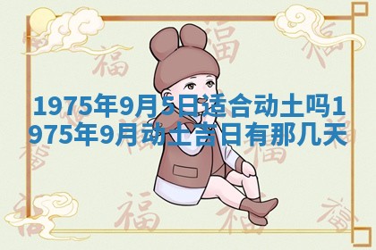2026年01月24日麻将财神方向