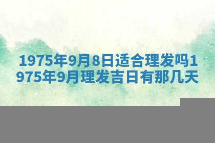2026年02月18日杜姓女宝宝起名必读：八字喜忌用字详解