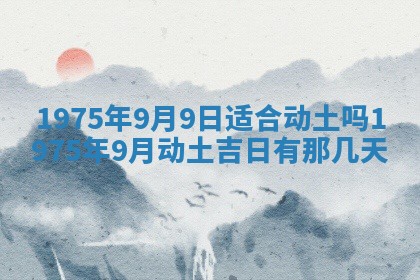 2026年01月20日打麻将打麻将财神吉位,打牌朝向查询