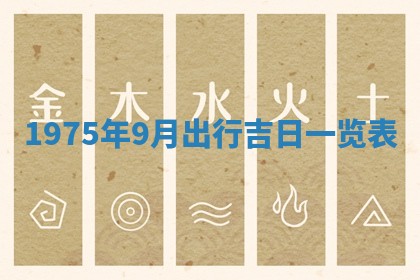 2026年01月20日打麻将打麻将财神吉位,打牌朝向查询