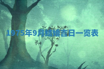 2026年02月18日杜姓女宝宝起名必读：八字喜忌用字详解