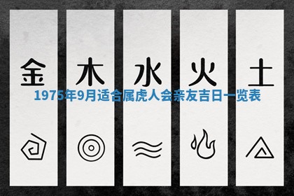 2026年01月21日财神方位,每日查询