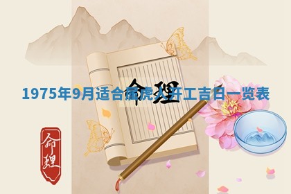 蒋姓2026/02/09出生男宝宝起名全攻略：名字推荐与禁忌字分析