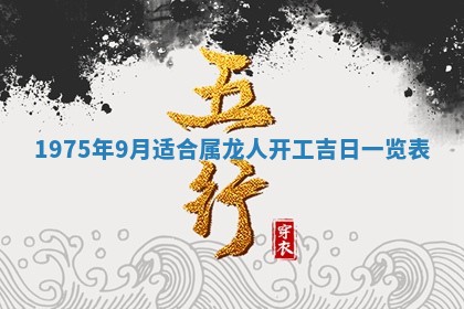 2026年02月24日出生的常姓男孩子取名指南：吉祥好听的名字推荐