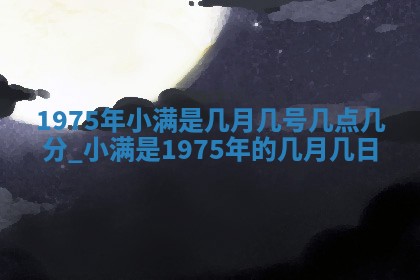 文姓男孩子名字推荐：2026年02月14日出生宝宝的吉祥起名