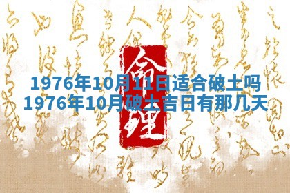 2026年01月17日打麻将财神吉位,黄历财神方位查询