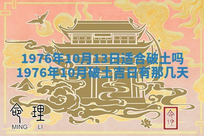 财神方位查询 2026年01月16日