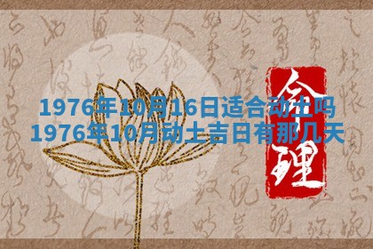 财神方位查询 2026年01月16日