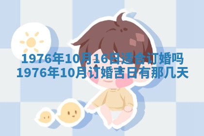 财神方位查询 2026年01月16日