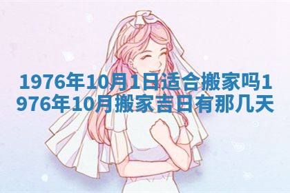 财神方位查询 2026年01月16日