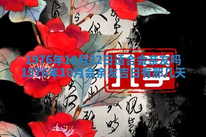 财神方位查询 2026年01月16日