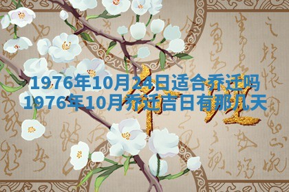 财神方位查询 2026年01月16日