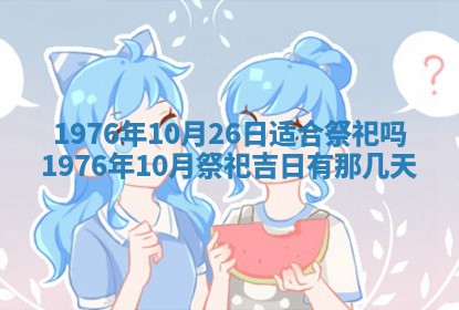 2026年02月18日杜姓女宝宝起名必读：八字喜忌用字详解