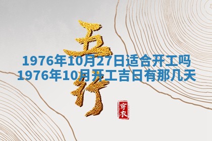 2026年01月17日打麻将财神吉位,黄历财神方位查询